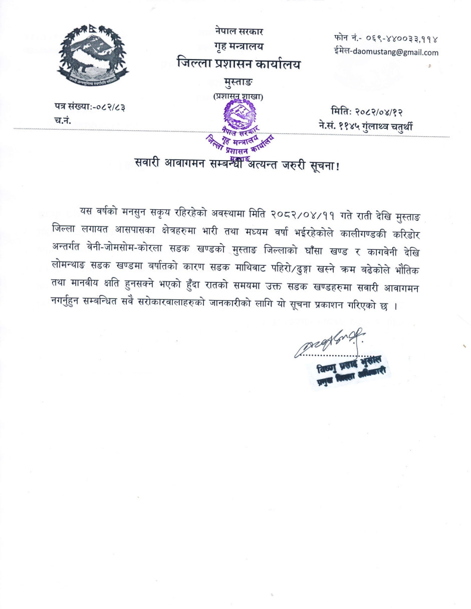 Cdo notice mustang